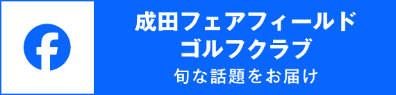 成田FF Facebook